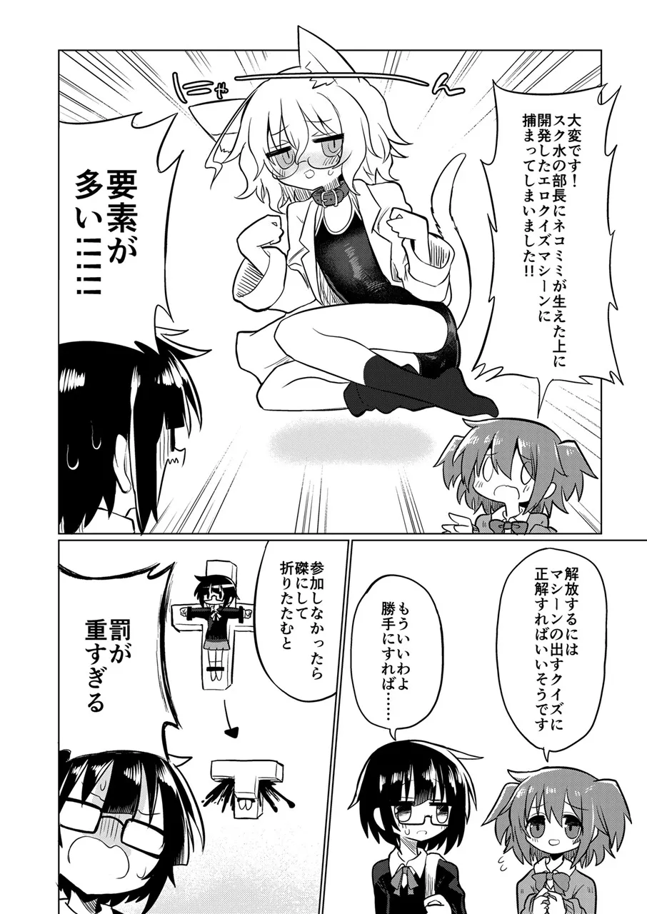 カガクノクイズ