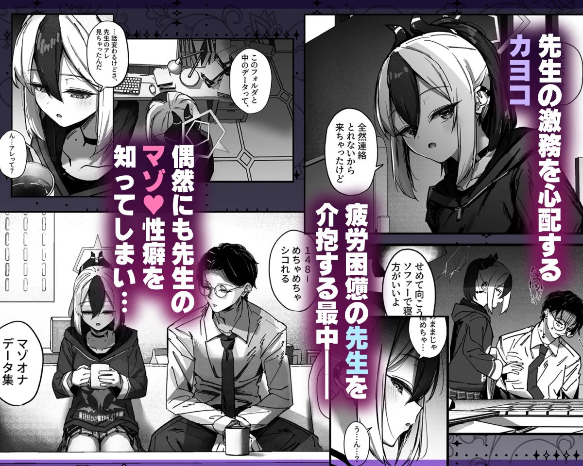 カヨコ沼 カヨコ沼