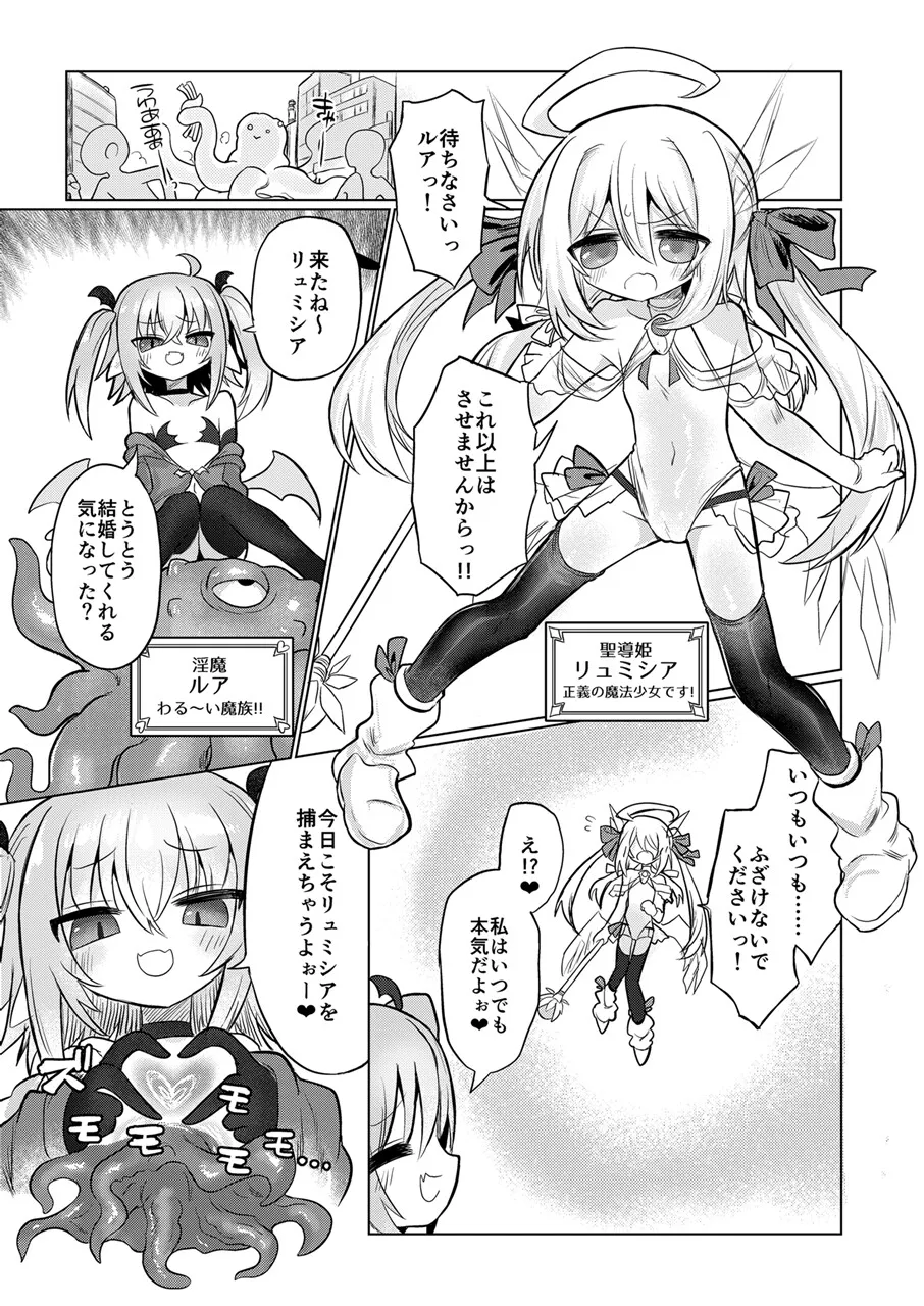 女淫魔とおしおきせっくすごっこしちゃおっ!! 女淫魔とおしおきせっくすごっこしちゃおっ!!