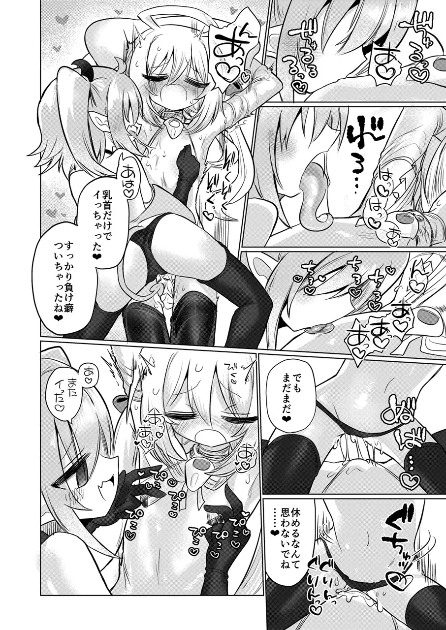 女淫魔とおしおきせっくすごっこしちゃおっ!! 女淫魔とおしおきせっくすごっこしちゃおっ!!