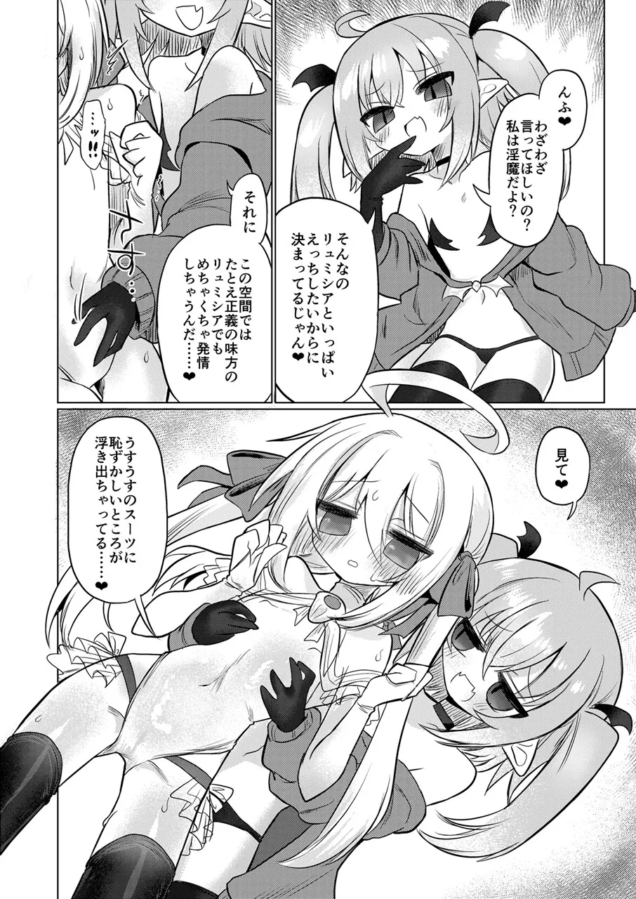 女淫魔とおしおきせっくすごっこしちゃおっ!! 女淫魔とおしおきせっくすごっこしちゃおっ!!
