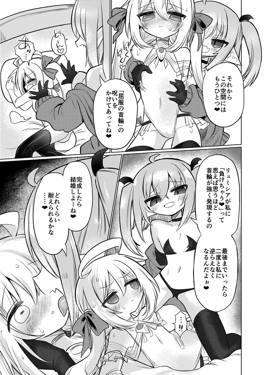 女淫魔とおしおきせっくすごっこしちゃおっ!! 女淫魔とおしおきせっくすごっこしちゃおっ!!