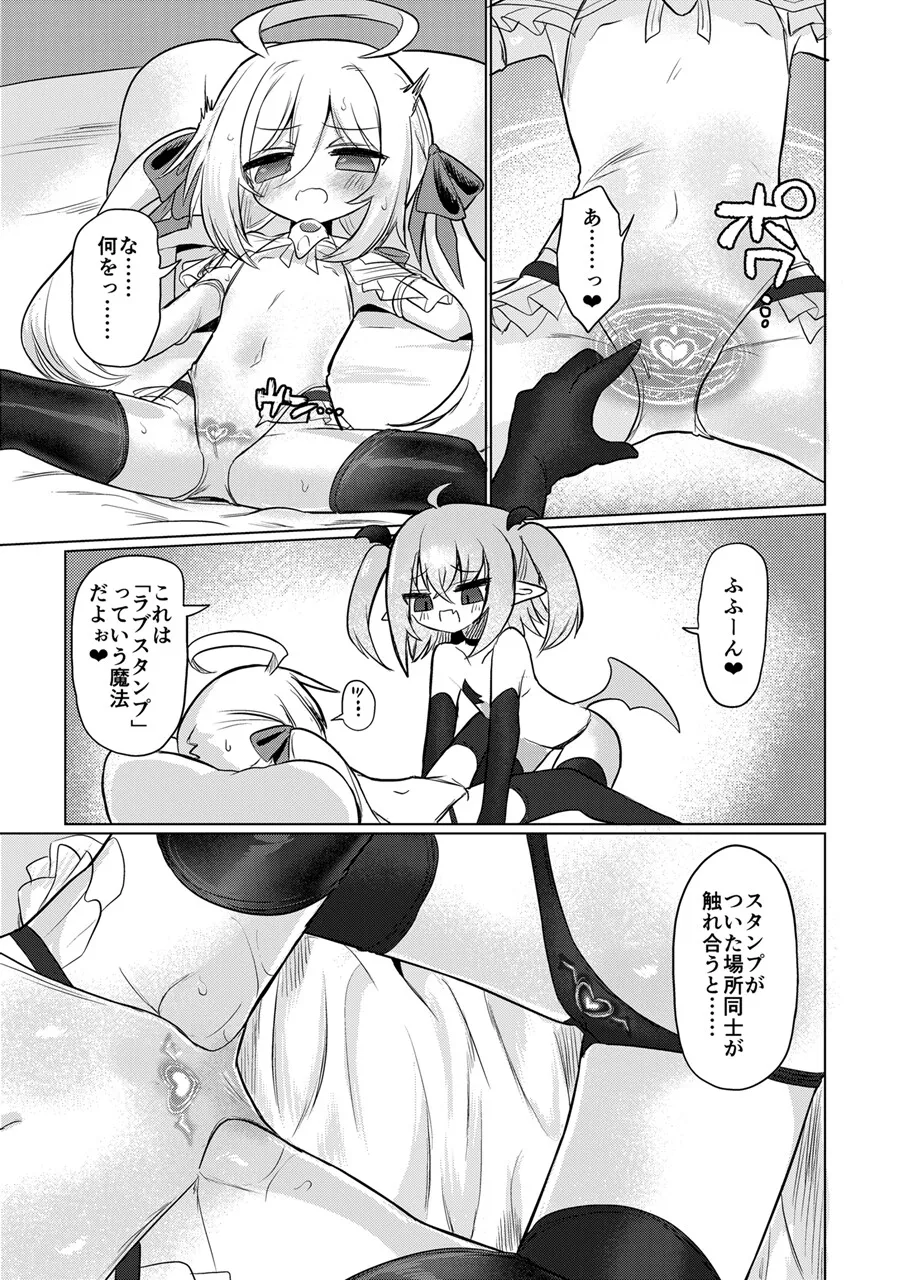 女淫魔とおしおきせっくすごっこしちゃおっ!! 女淫魔とおしおきせっくすごっこしちゃおっ!!