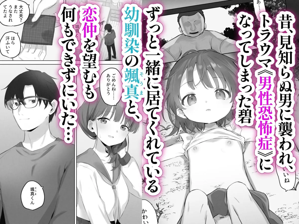えっちなことは嫌いなはずなのに えっちなことは嫌いなはずなのに