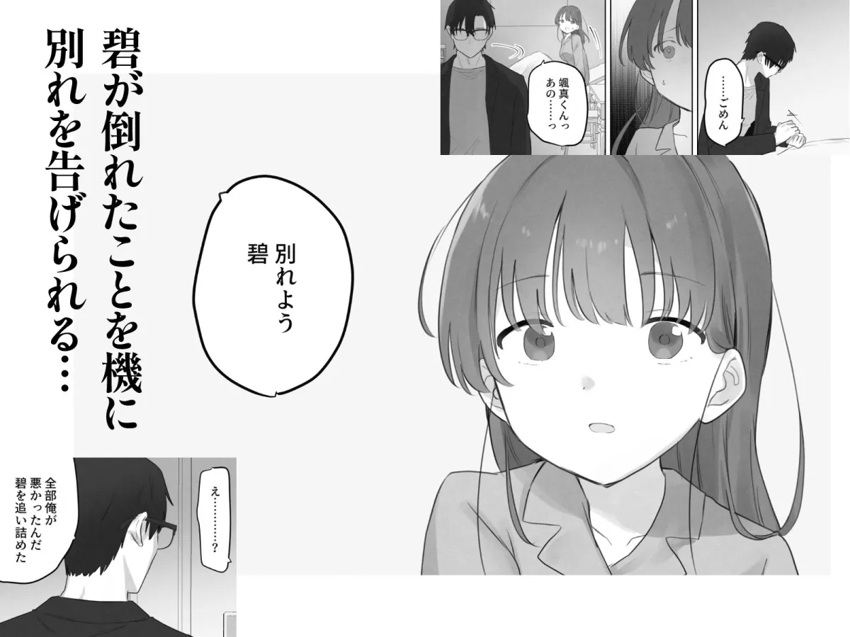 えっちなことは嫌いなはずなのに えっちなことは嫌いなはずなのに