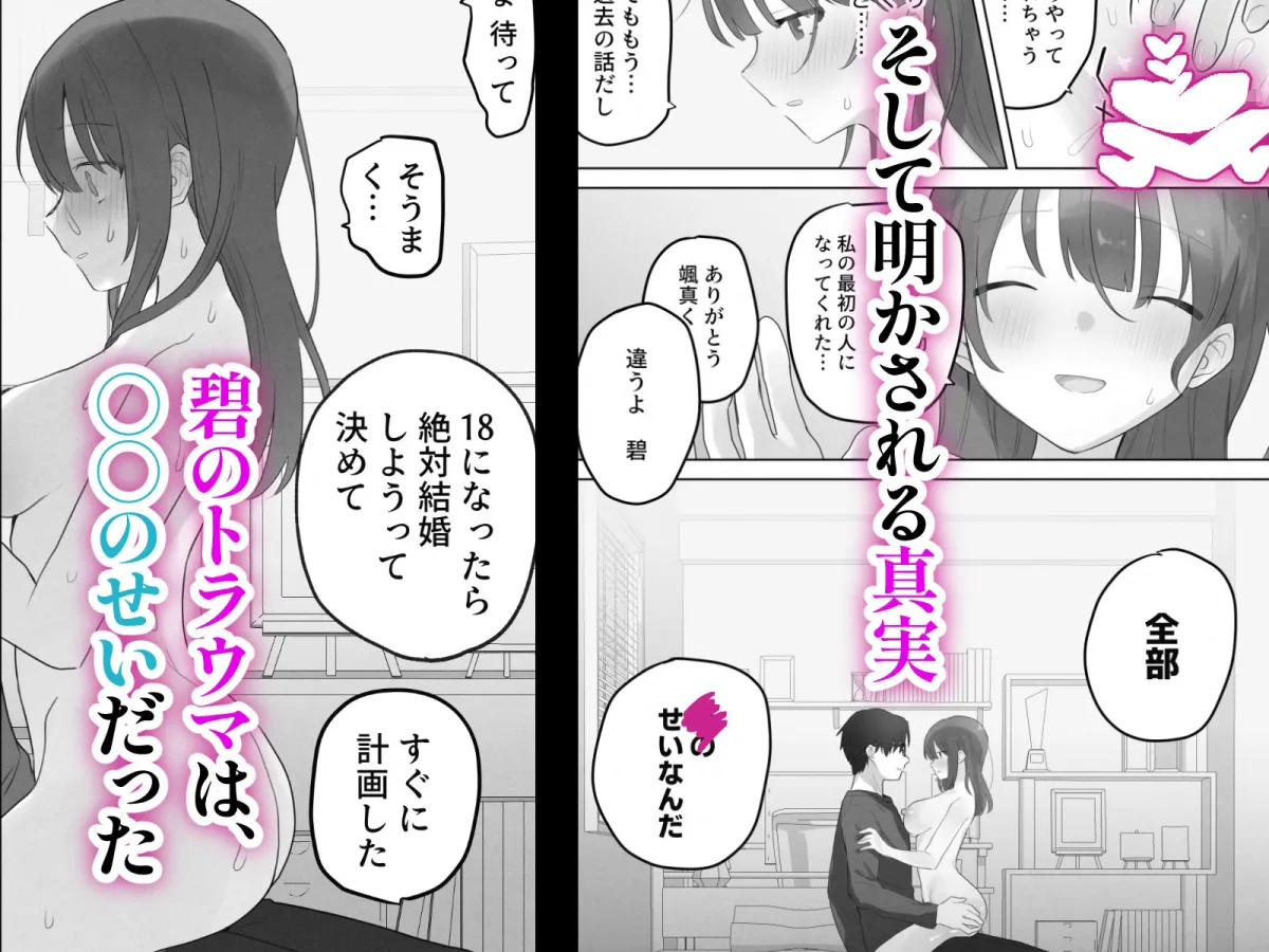 えっちなことは嫌いなはずなのに えっちなことは嫌いなはずなのに