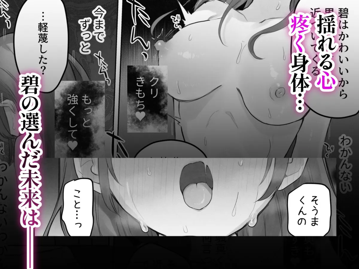 えっちなことは嫌いなはずなのに えっちなことは嫌いなはずなのに