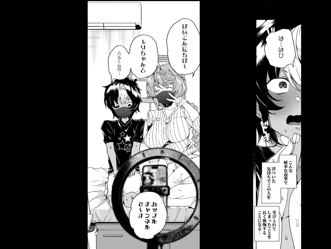 クラスメイトのママ(34)とゼロから始めるカップルチャンネル クラスメイトのママ(34)とゼロから始めるカップルチャンネル