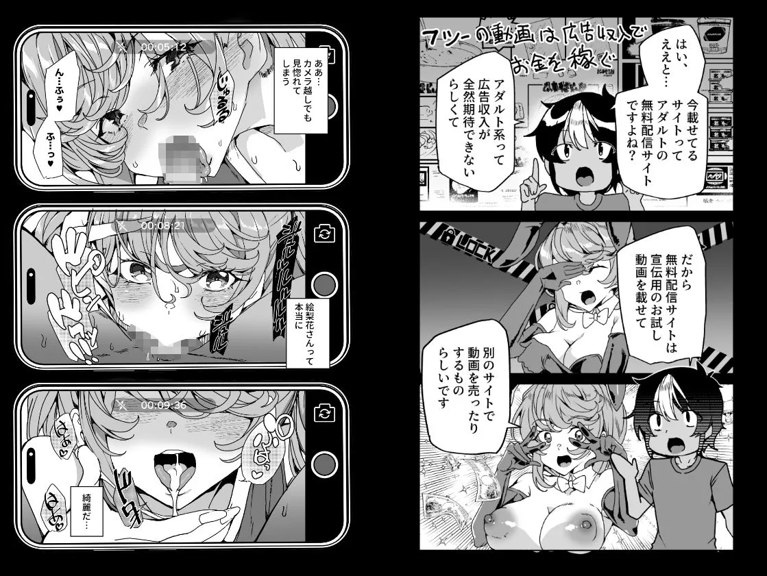 クラスメイトのママ(34)とゼロから始めるカップルチャンネル クラスメイトのママ(34)とゼロから始めるカップルチャンネル