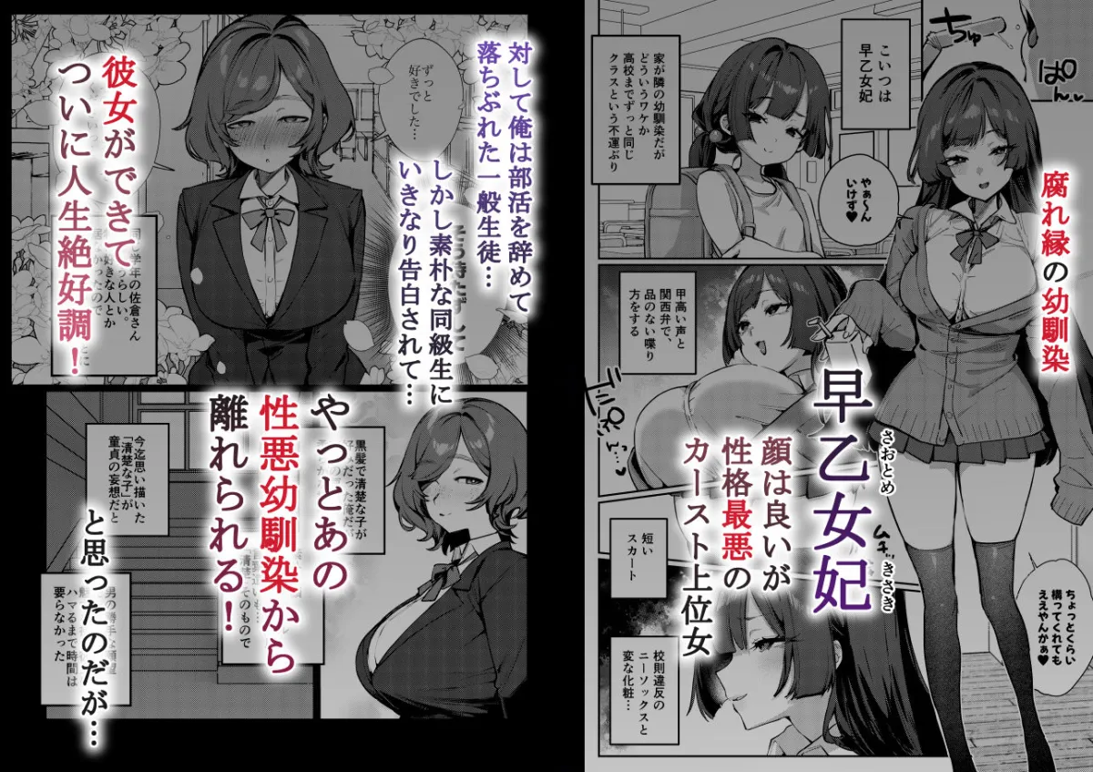 あんたに彼女なんて100年早いからウチが別れさせてあげといたわ あんたに彼女なんて100年早いからウチが別れさせてあげといたわ