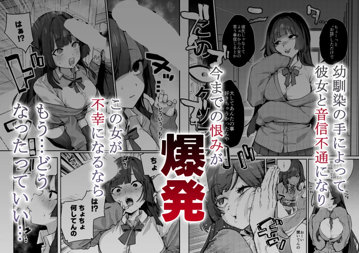 あんたに彼女なんて100年早いからウチが別れさせてあげといたわ あんたに彼女なんて100年早いからウチが別れさせてあげといたわ
