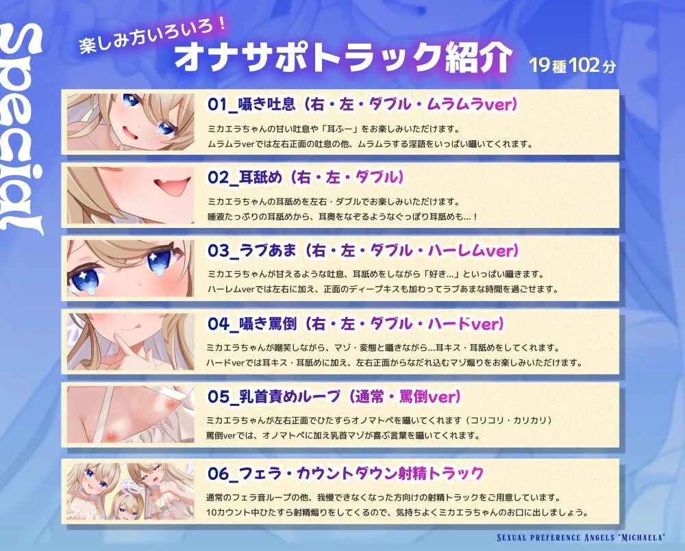 【7日間限定価格】性癖天使ミカエラ 天から舞い降りた自堕落天使【3方向密着マゾ責め淫語えっち♡】メスガキ天使から突然の「死の宣告」→なぜか甘サドハーレムな展開に 【7日間限定価格】性癖天使ミカエラ 天から舞い降りた自堕落天使【3方向密着マゾ責め淫語えっち♡】メスガキ天使から突然の「死の宣告」→なぜか甘サドハーレムな展開に