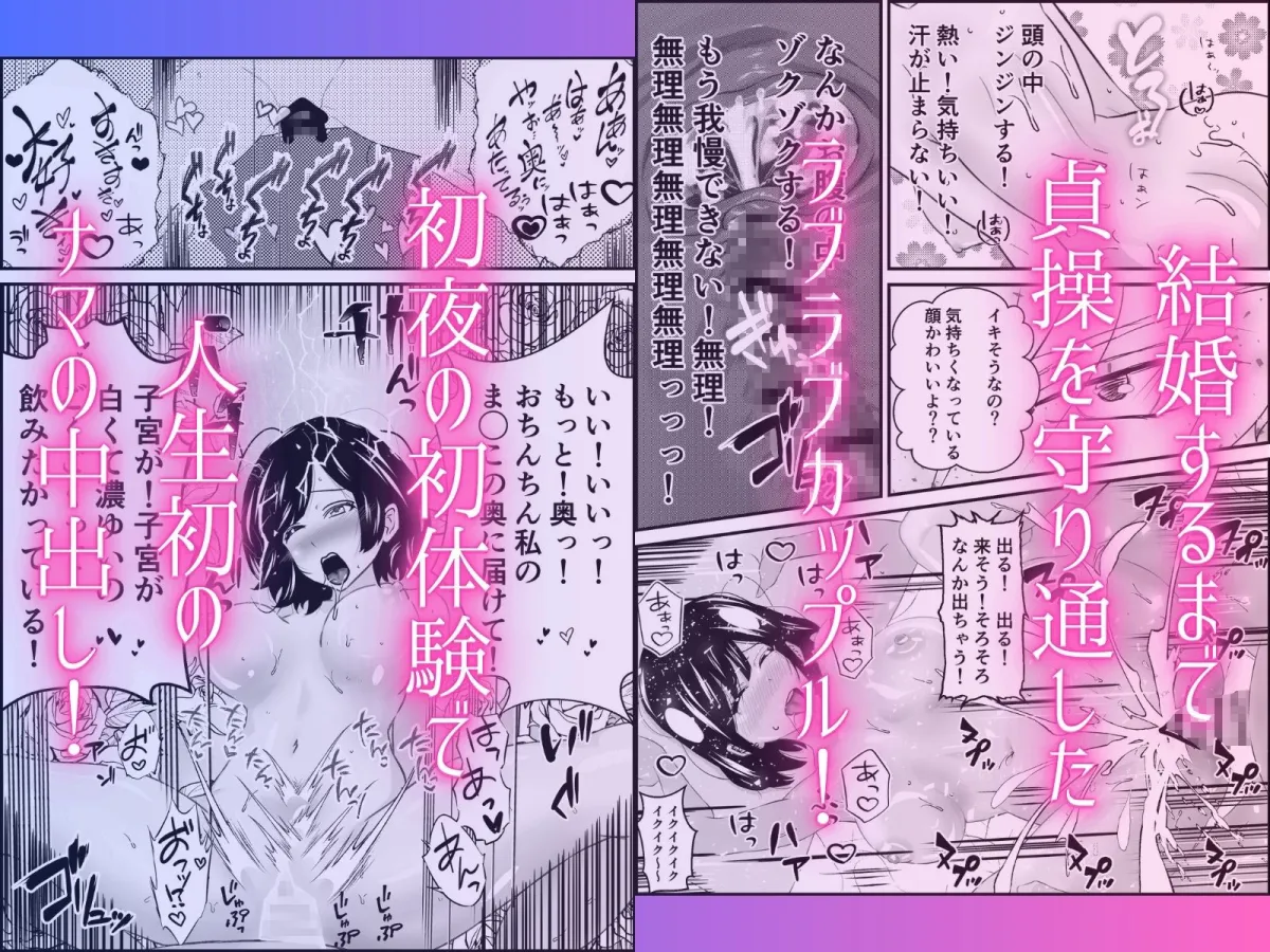 気持ち良すぎる膣内射精〜病みつき我慢セックス とろとろまんこ潮吹きアクメ〜 気持ち良すぎる膣内射精〜病みつき我慢セックス とろとろまんこ潮吹きアクメ〜