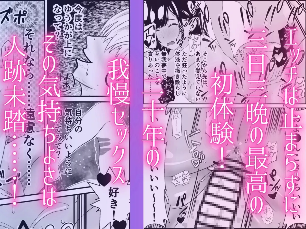 気持ち良すぎる膣内射精〜病みつき我慢セックス とろとろまんこ潮吹きアクメ〜 気持ち良すぎる膣内射精〜病みつき我慢セックス とろとろまんこ潮吹きアクメ〜