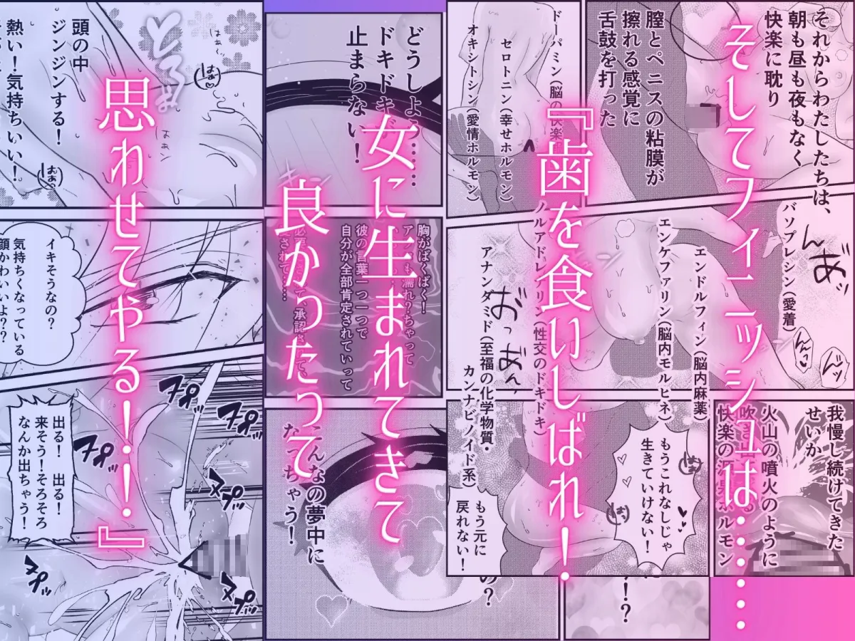 気持ち良すぎる膣内射精〜病みつき我慢セックス とろとろまんこ潮吹きアクメ〜 気持ち良すぎる膣内射精〜病みつき我慢セックス とろとろまんこ潮吹きアクメ〜