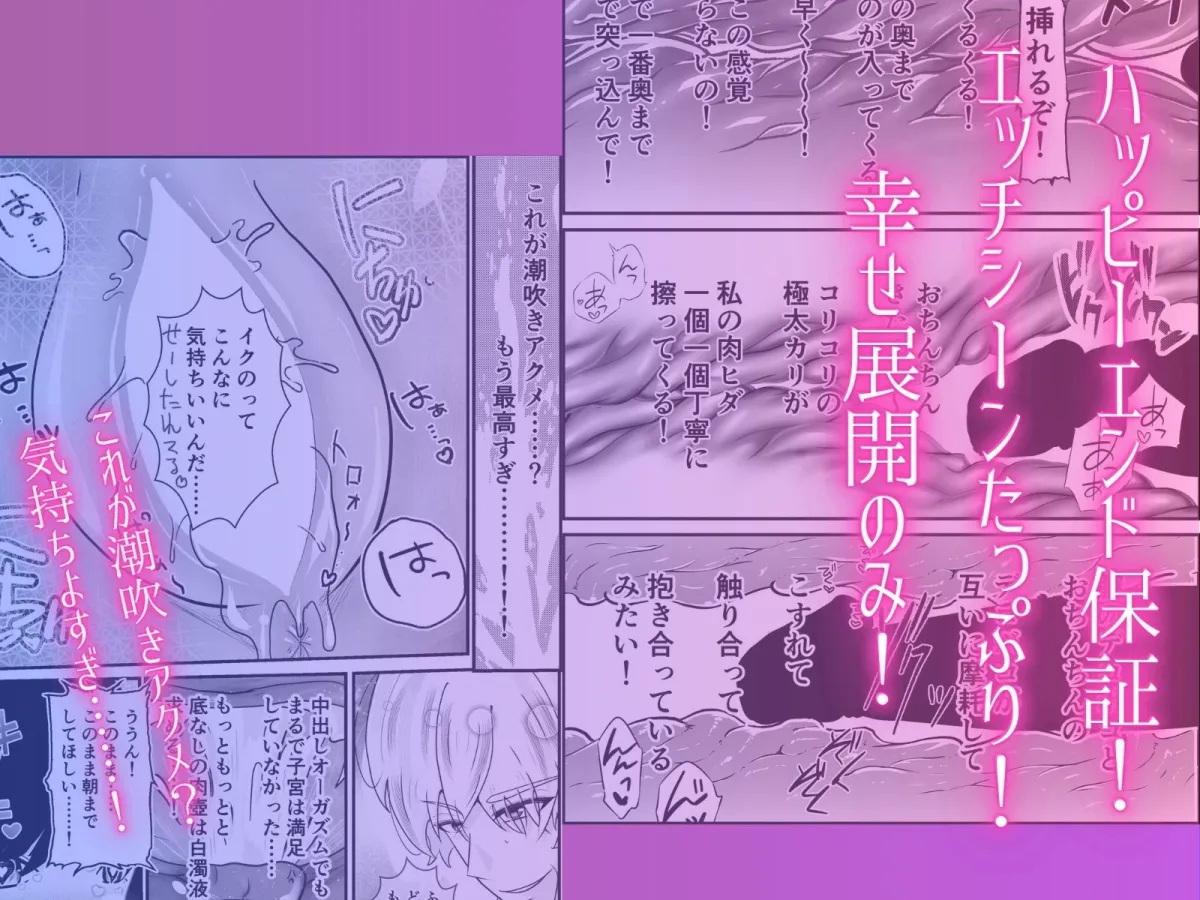 気持ち良すぎる膣内射精〜病みつき我慢セックス とろとろまんこ潮吹きアクメ〜 気持ち良すぎる膣内射精〜病みつき我慢セックス とろとろまんこ潮吹きアクメ〜