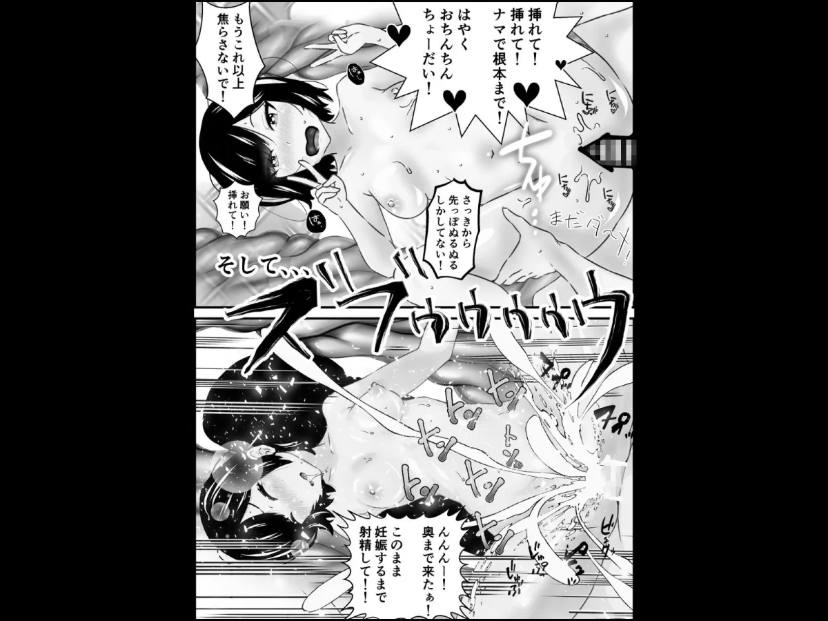 気持ち良すぎる膣内射精〜病みつき我慢セックス とろとろまんこ潮吹きアクメ〜 気持ち良すぎる膣内射精〜病みつき我慢セックス とろとろまんこ潮吹きアクメ〜