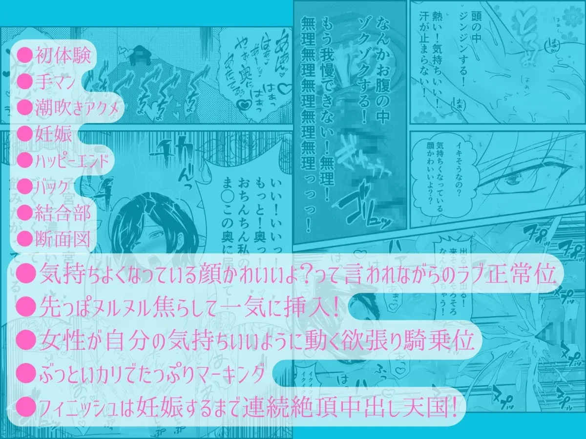 気持ち良すぎる膣内射精〜病みつき我慢セックス とろとろまんこ潮吹きアクメ〜 気持ち良すぎる膣内射精〜病みつき我慢セックス とろとろまんこ潮吹きアクメ〜