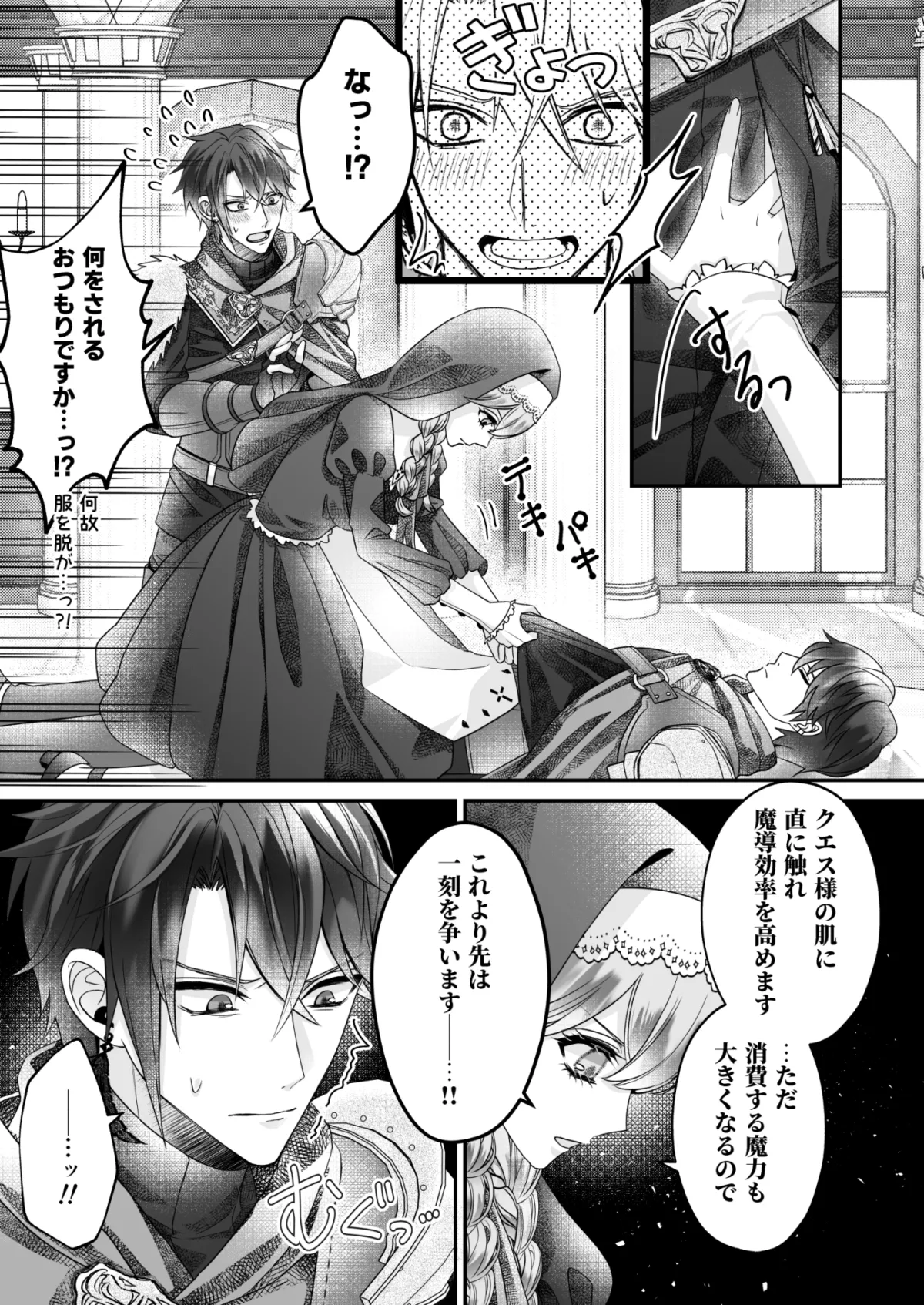片思い勇者の聖なる蘇生 片思い勇者の聖なる蘇生