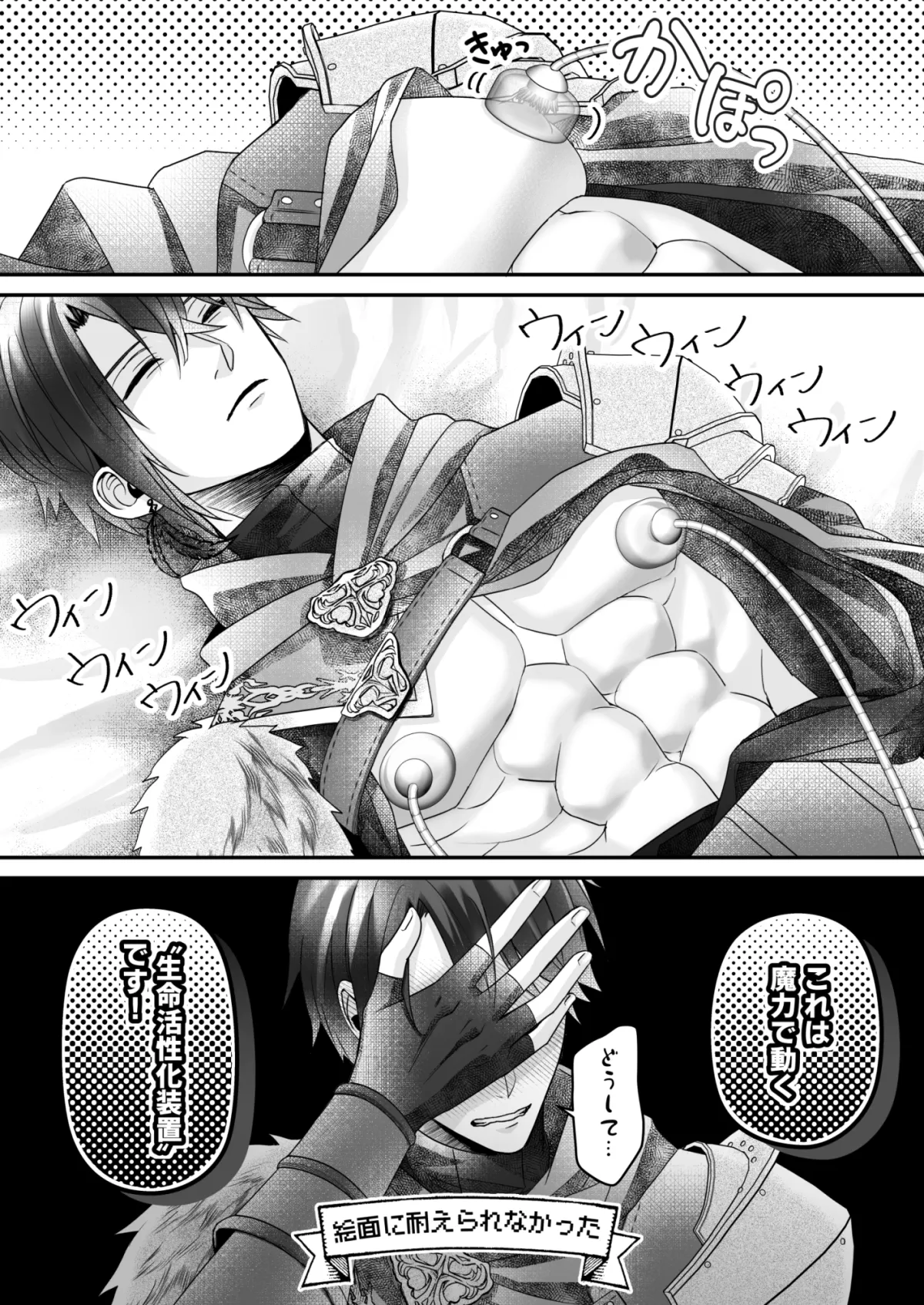 片思い勇者の聖なる蘇生 片思い勇者の聖なる蘇生