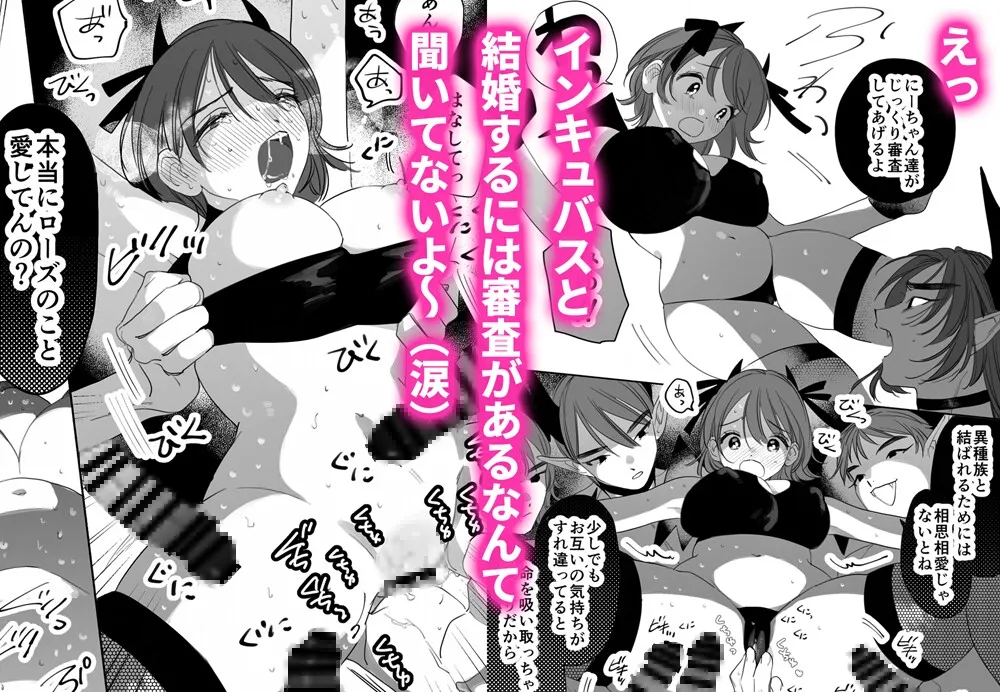 オナニー大好き処女の私がインキュバスの王子様に狂愛されちゃいました!? オナニー大好き処女の私がインキュバスの王子様に狂愛されちゃいました!?