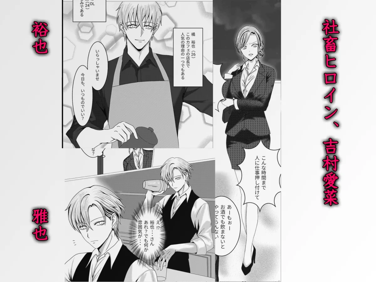 変態双子のお仕置きセックス~絶倫双子に連続絶頂させられて~ 変態双子のお仕置きセックス~絶倫双子に連続絶頂させられて~