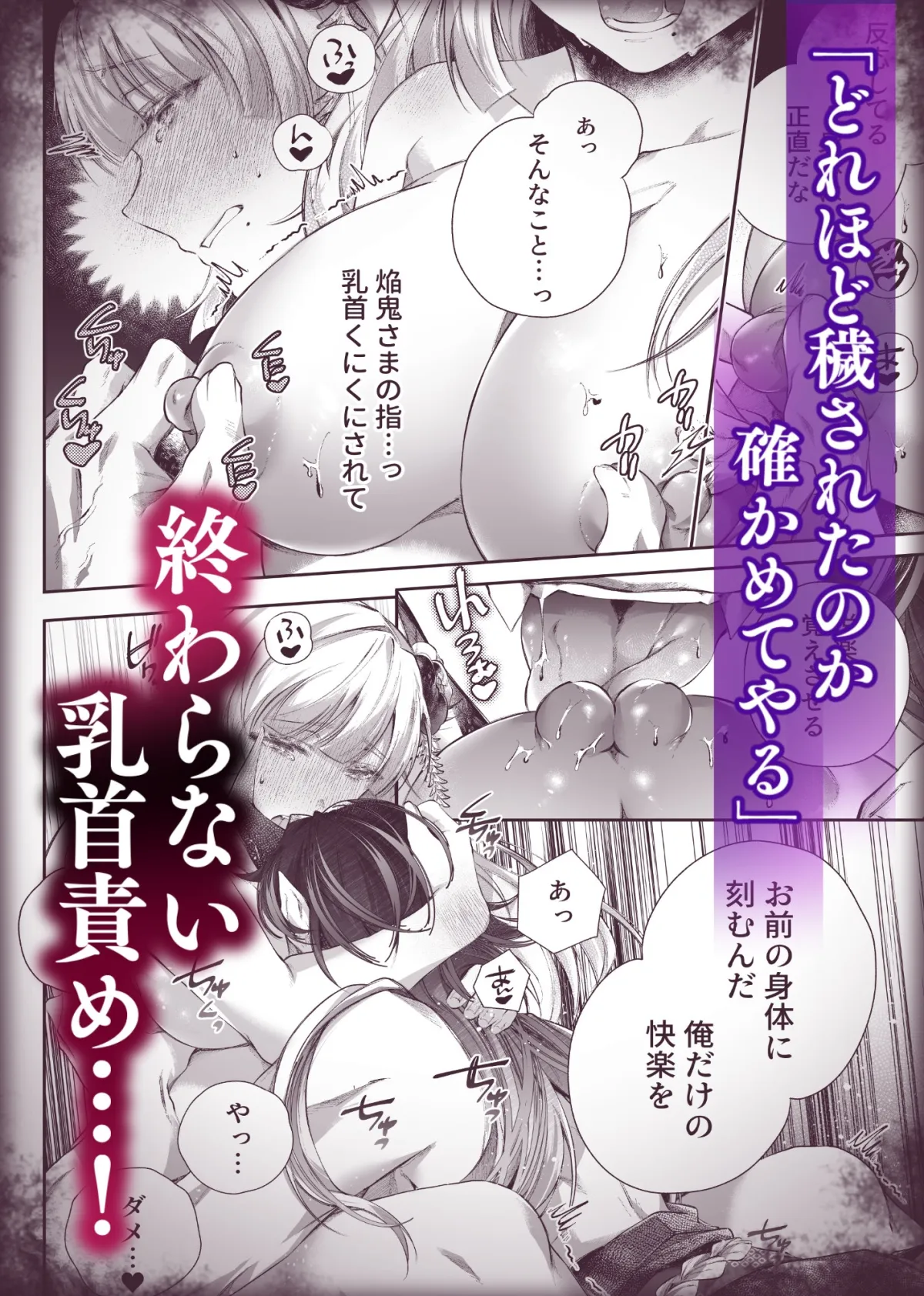 鬼は、花嫁を盗む 鬼は、花嫁を盗む