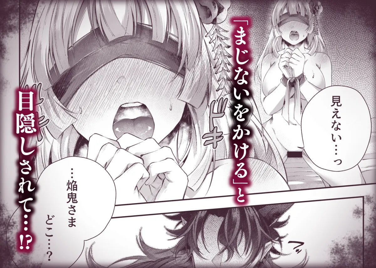 鬼は、花嫁を盗む 鬼は、花嫁を盗む
