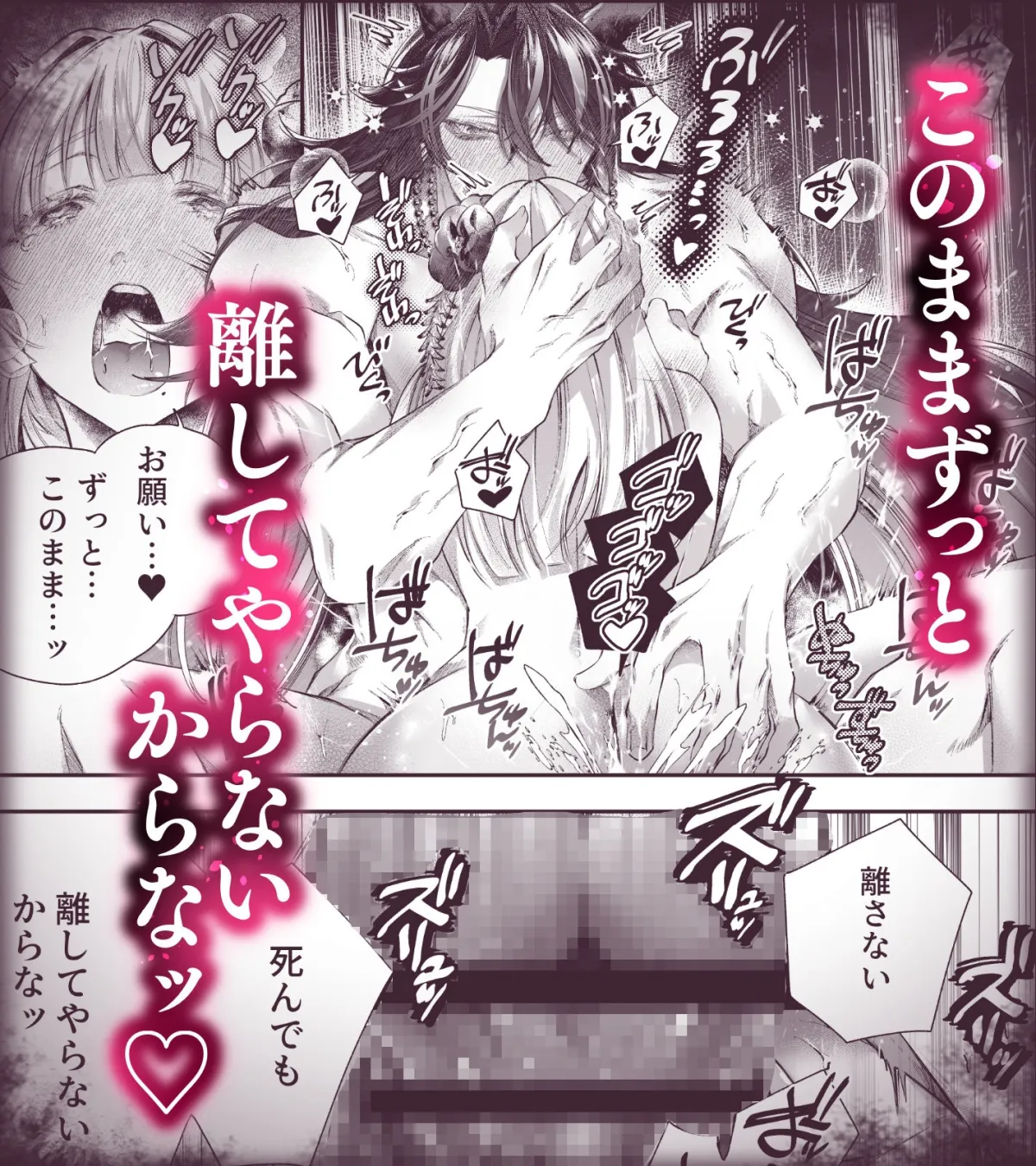 鬼は、花嫁を盗む 鬼は、花嫁を盗む