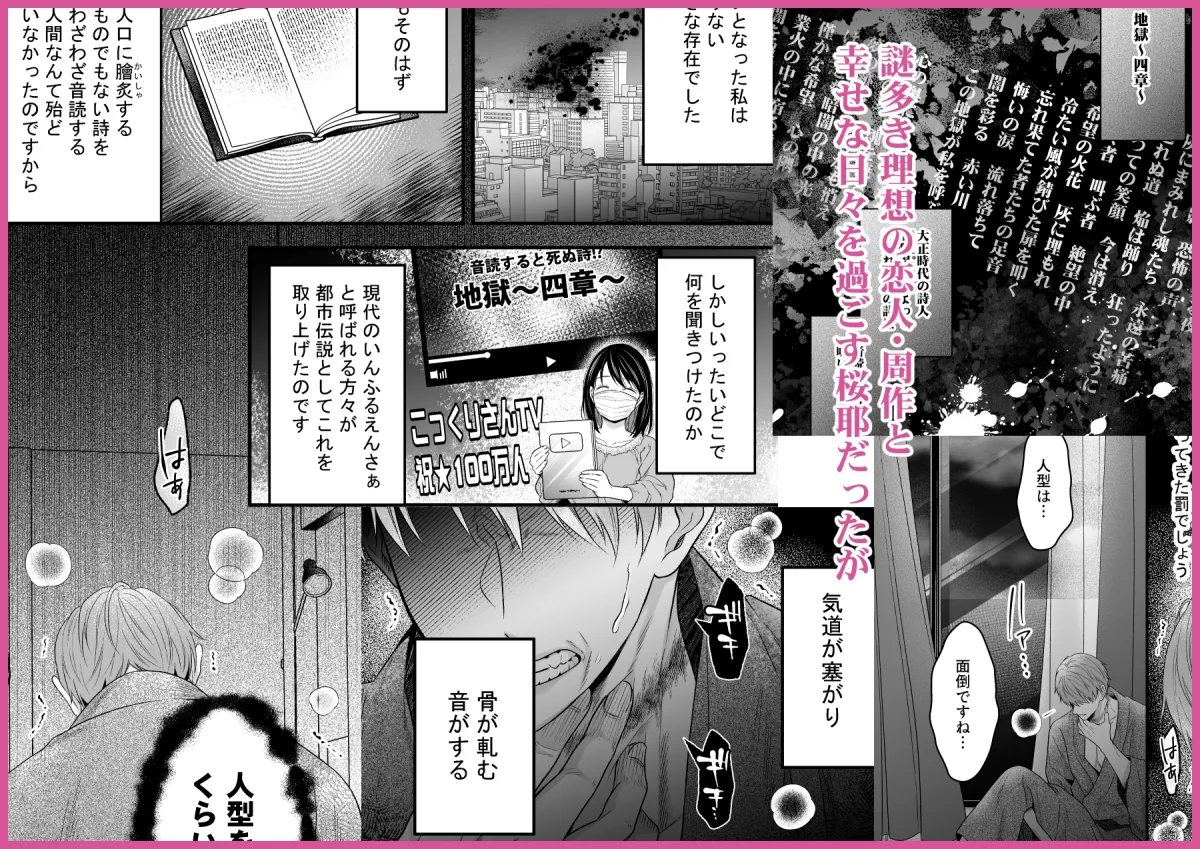 沼おじさんの偏愛は呪いより重い・光 沼おじさんの偏愛は呪いより重い・光