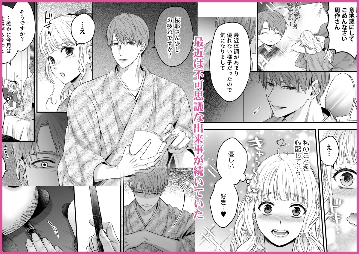 沼おじさんの偏愛は呪いより重い・光 沼おじさんの偏愛は呪いより重い・光