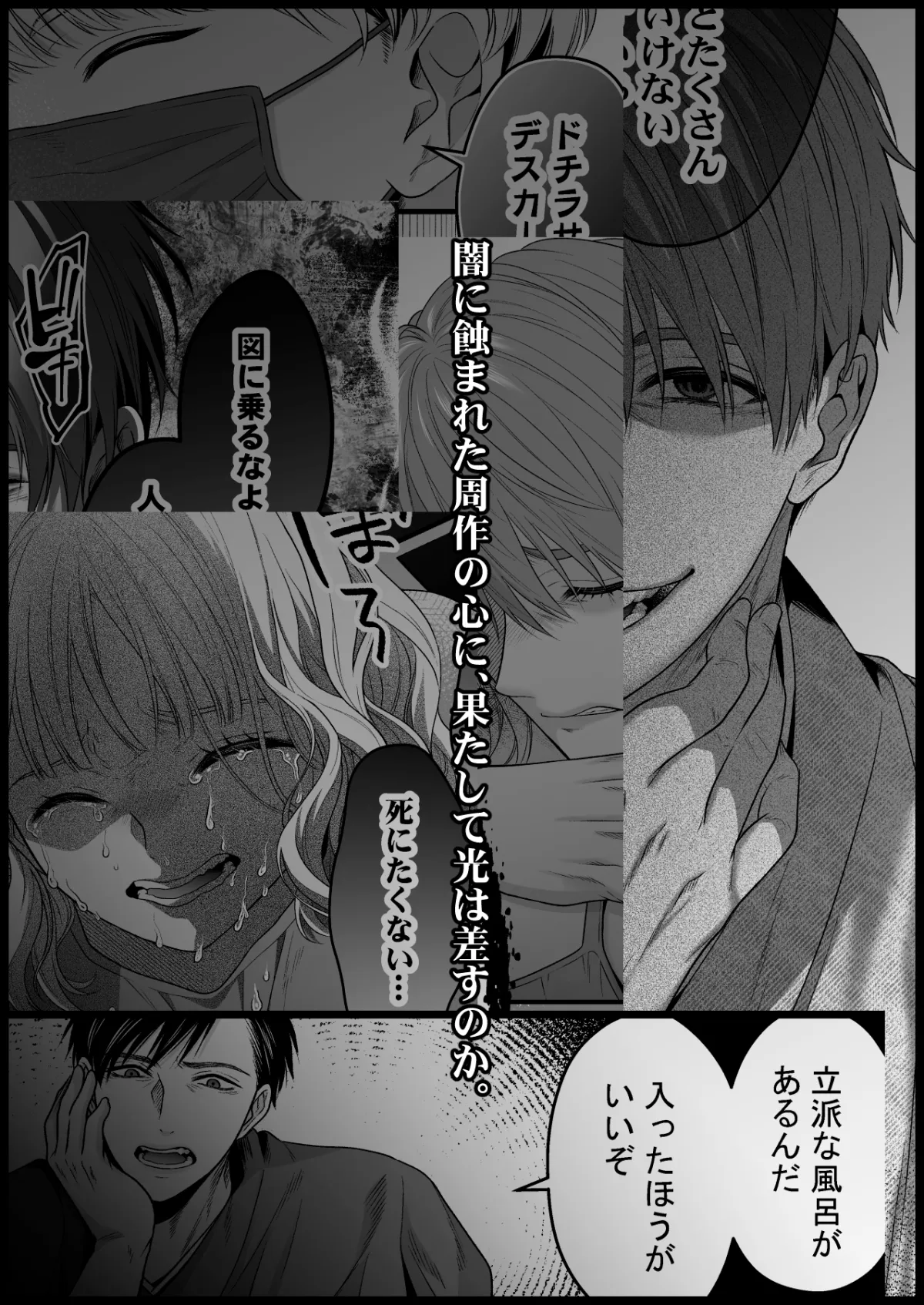 沼おじさんの偏愛は呪いより重い・光 沼おじさんの偏愛は呪いより重い・光