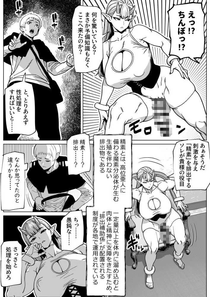 ふたなり様の排出口 ふたなり様の排出口
