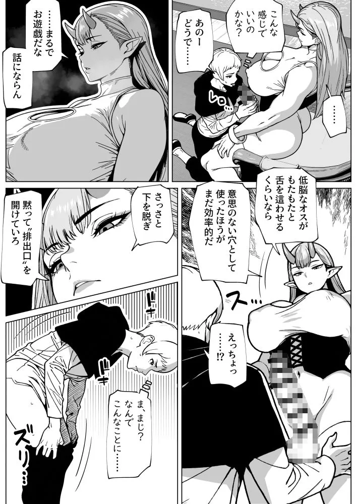 ふたなり様の排出口 ふたなり様の排出口