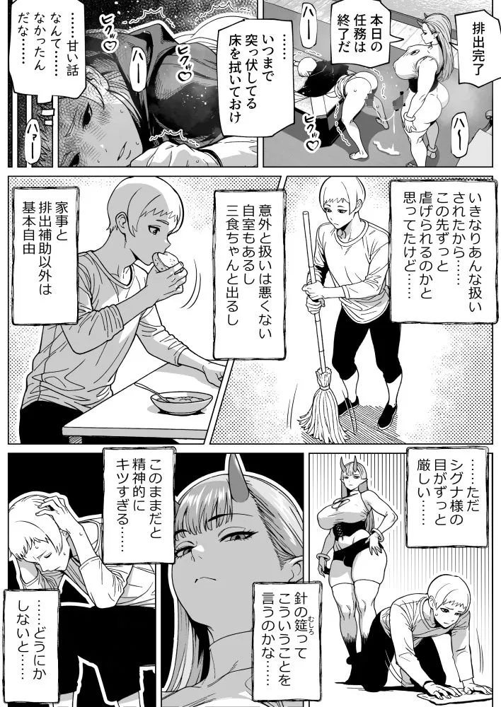 ふたなり様の排出口 ふたなり様の排出口