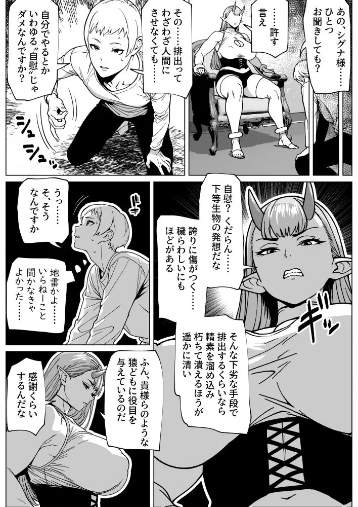 ふたなり様の排出口 ふたなり様の排出口