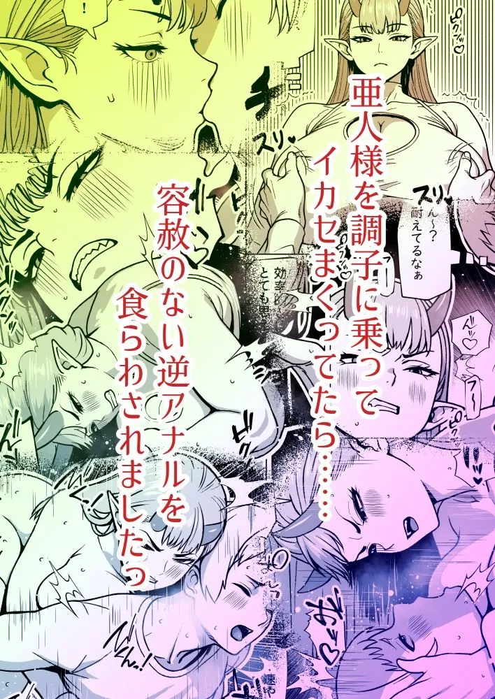 ふたなり様の排出口 ふたなり様の排出口