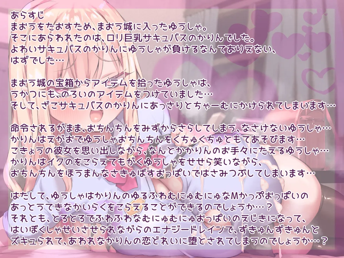 勇者が○リ巨乳サキュバスちゃんに奪われちゃうわけがない! 勇者が○リ巨乳サキュバスちゃんに奪われちゃうわけがない!