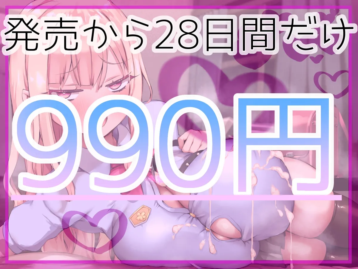 勇者が○リ巨乳サキュバスちゃんに奪われちゃうわけがない! 勇者が○リ巨乳サキュバスちゃんに奪われちゃうわけがない!