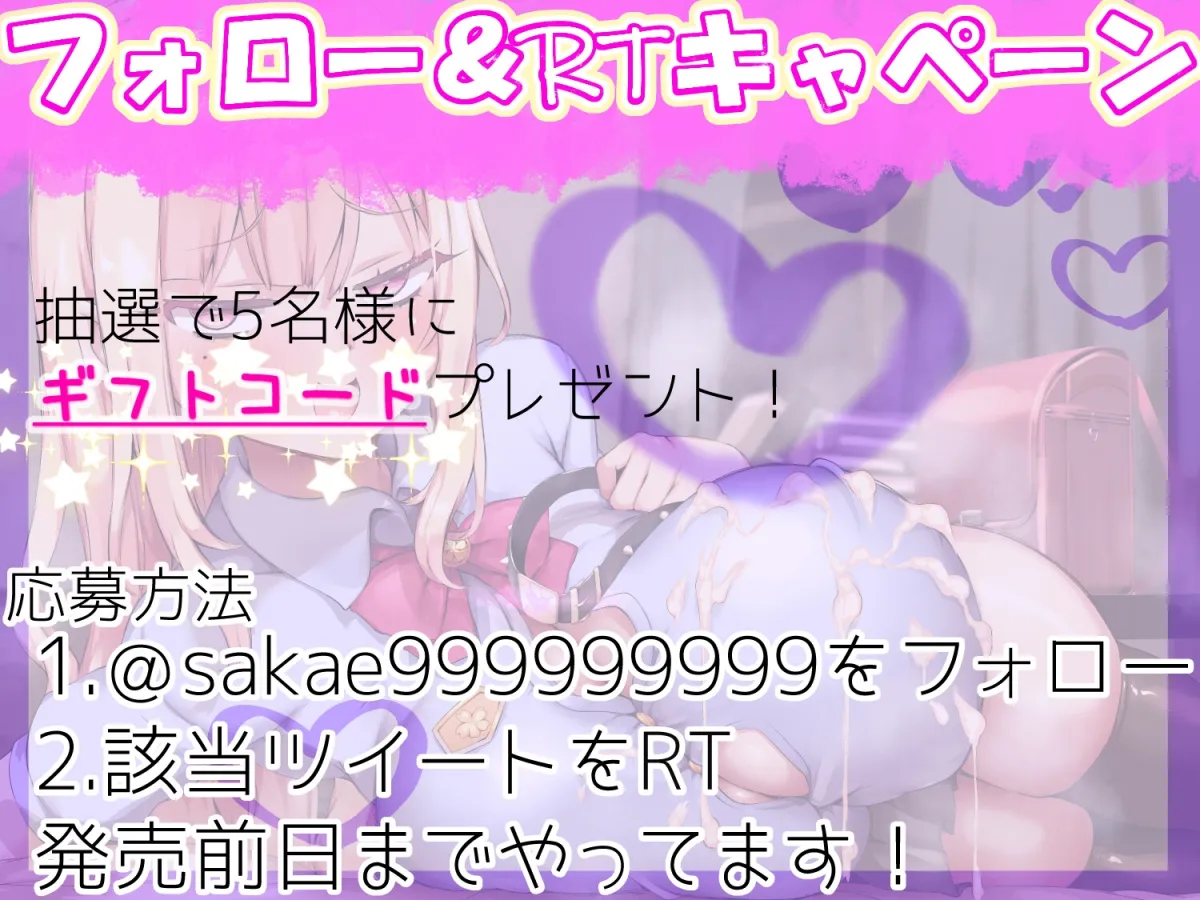 勇者が○リ巨乳サキュバスちゃんに奪われちゃうわけがない! 勇者が○リ巨乳サキュバスちゃんに奪われちゃうわけがない!