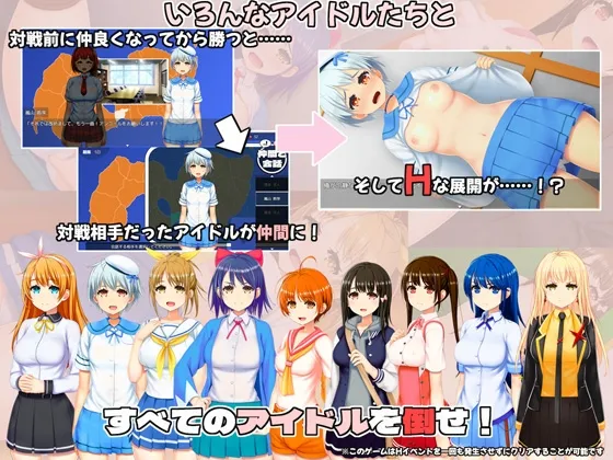 IDOL歌撃大戦! IDOL歌撃大戦!