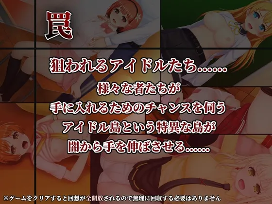 IDOL歌撃大戦! IDOL歌撃大戦!