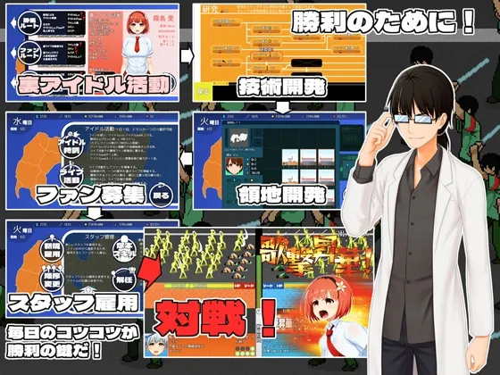 IDOL歌撃大戦! IDOL歌撃大戦!