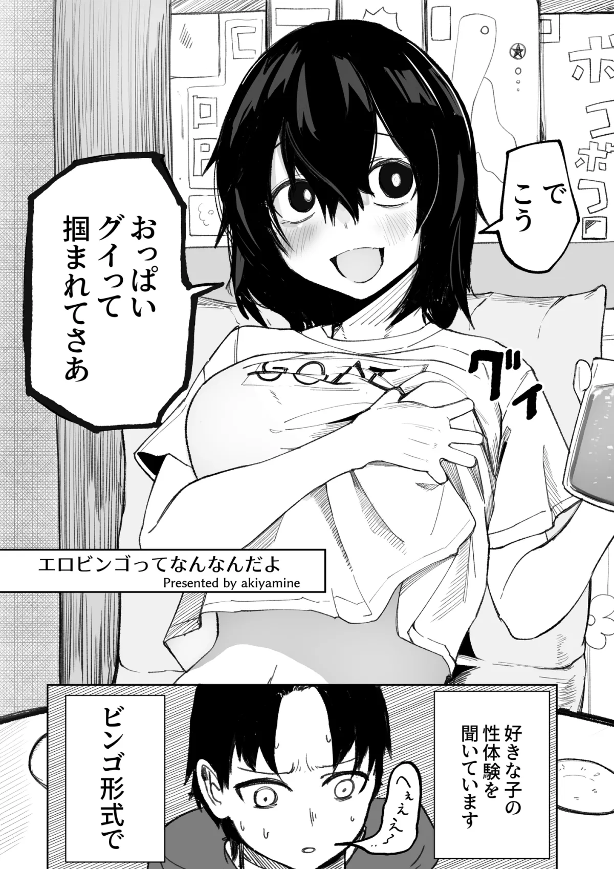 エロビンゴってなんなんだよ…ea2y エロビンゴってなんなんだよ…ea2y
