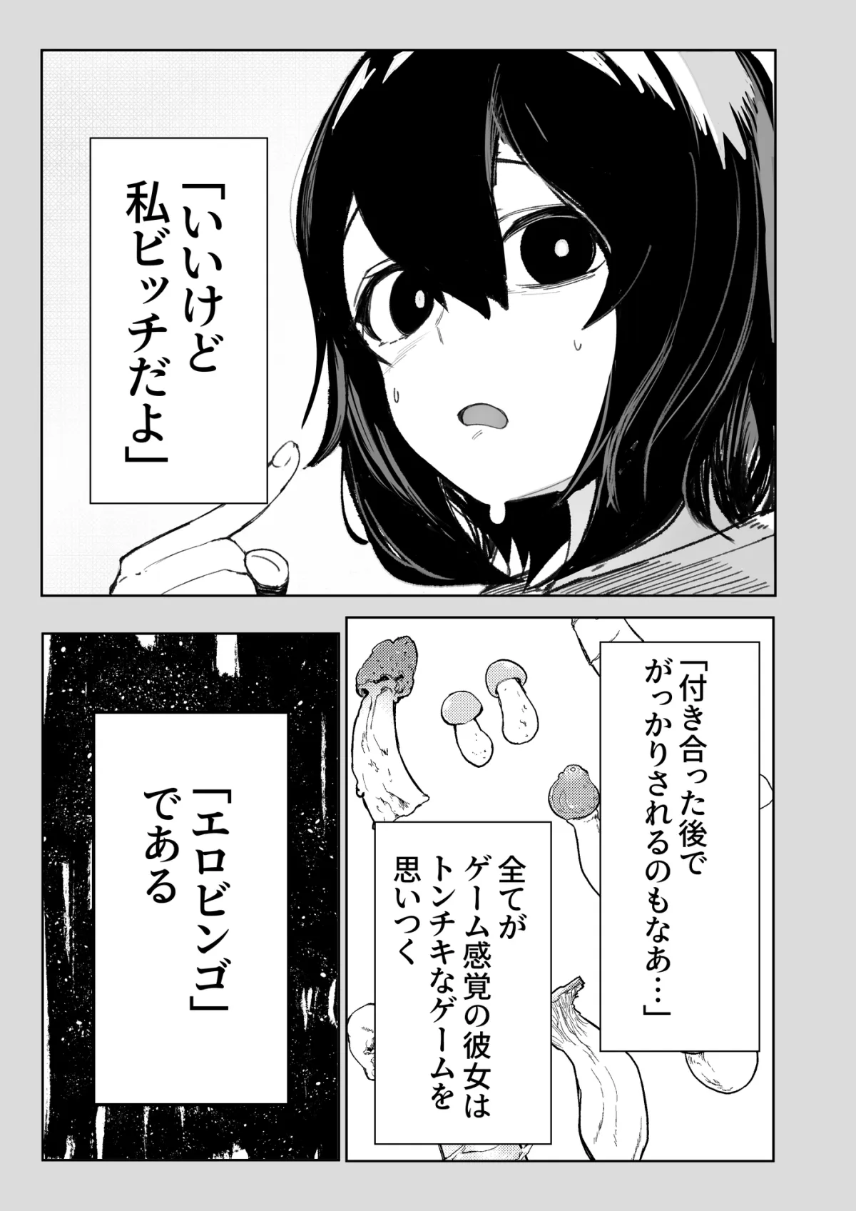 エロビンゴってなんなんだよ…ea2y エロビンゴってなんなんだよ…ea2y