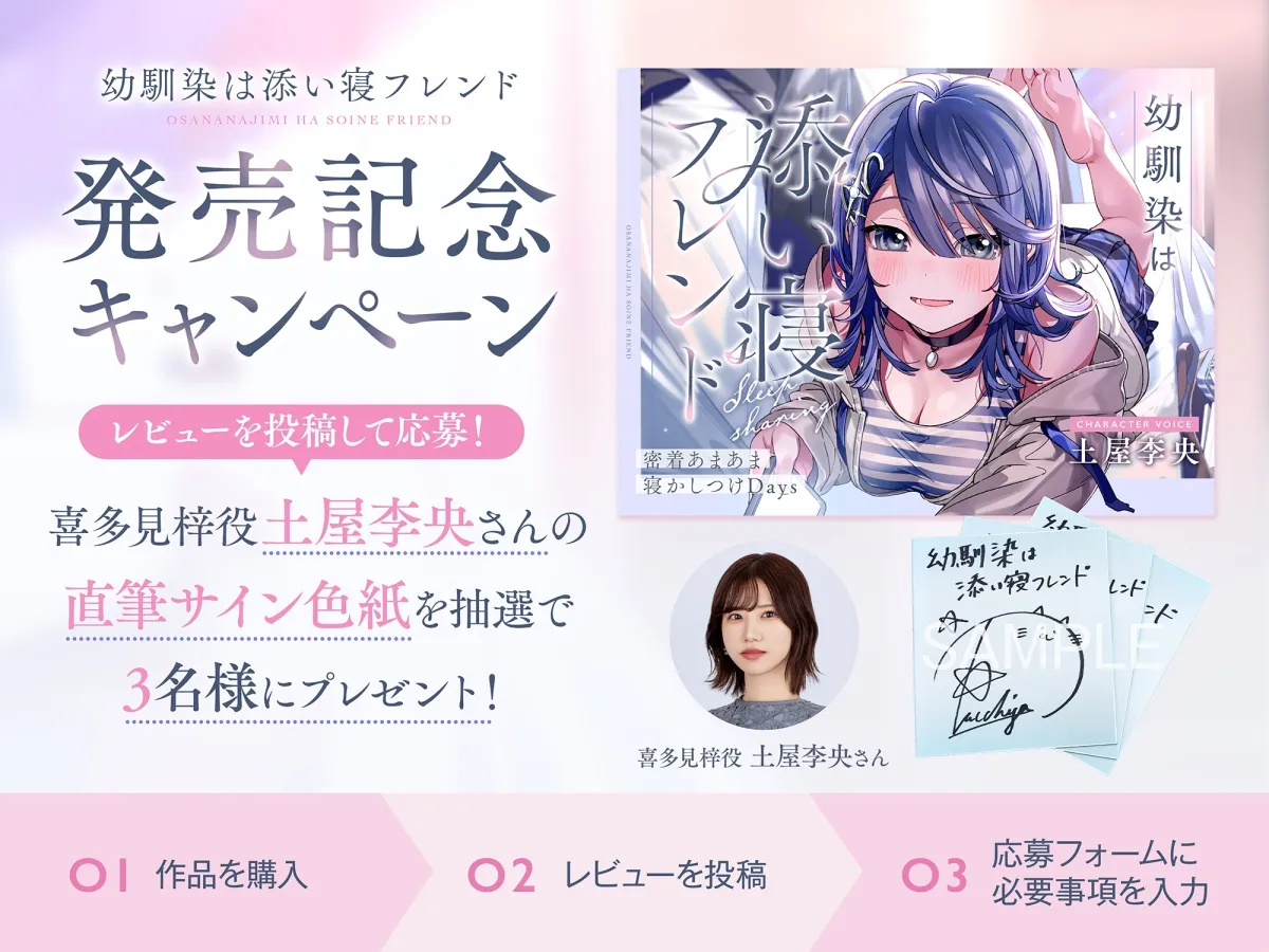 【CV土屋李央】幼馴染は添い寝フレンド~密着あまあま寝かしつけDays~【安眠・耳かき・吐息】 【CV土屋李央】幼馴染は添い寝フレンド~密着あまあま寝かしつけDays~【安眠・耳かき・吐息】