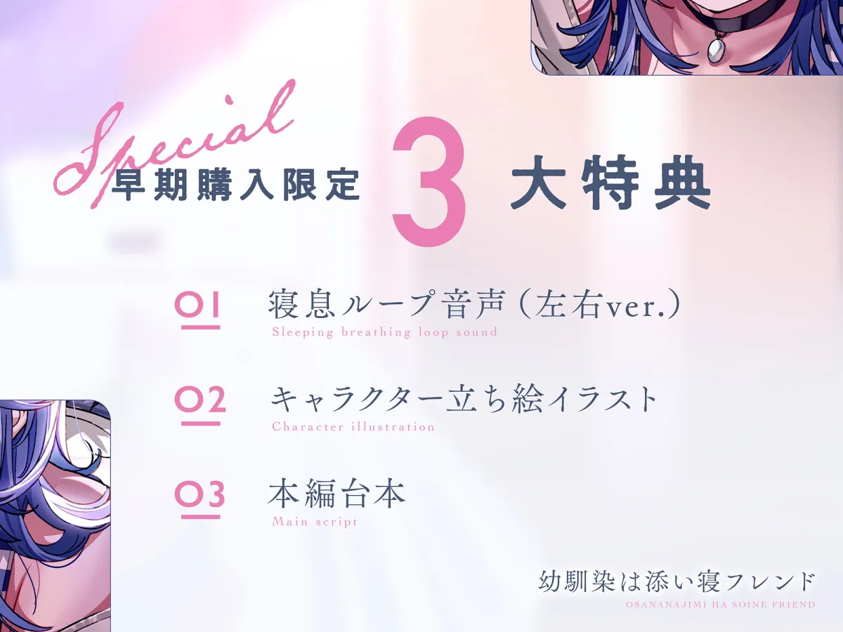 【CV土屋李央】幼馴染は添い寝フレンド~密着あまあま寝かしつけDays~【安眠・耳かき・吐息】 【CV土屋李央】幼馴染は添い寝フレンド~密着あまあま寝かしつけDays~【安眠・耳かき・吐息】