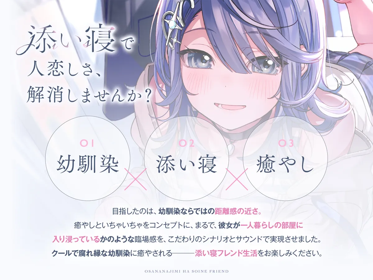【CV土屋李央】幼馴染は添い寝フレンド~密着あまあま寝かしつけDays~【安眠・耳かき・吐息】 【CV土屋李央】幼馴染は添い寝フレンド~密着あまあま寝かしつけDays~【安眠・耳かき・吐息】
