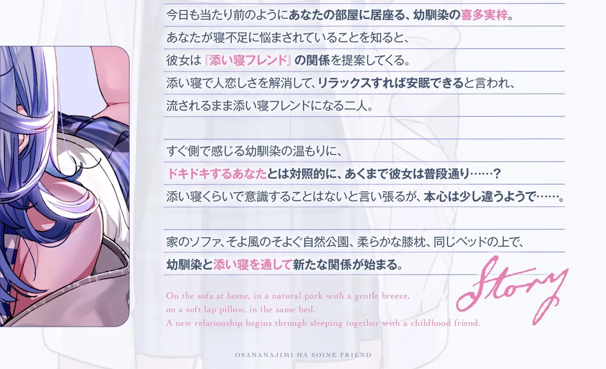 【CV土屋李央】幼馴染は添い寝フレンド~密着あまあま寝かしつけDays~【安眠・耳かき・吐息】 【CV土屋李央】幼馴染は添い寝フレンド~密着あまあま寝かしつけDays~【安眠・耳かき・吐息】