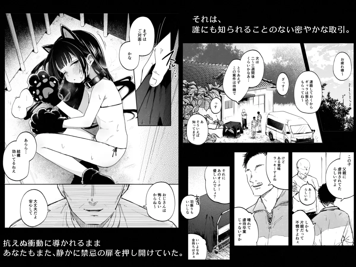 調整記録 ご主人様(あなた)の元へ届くまで 調整記録 ご主人様(あなた)の元へ届くまで